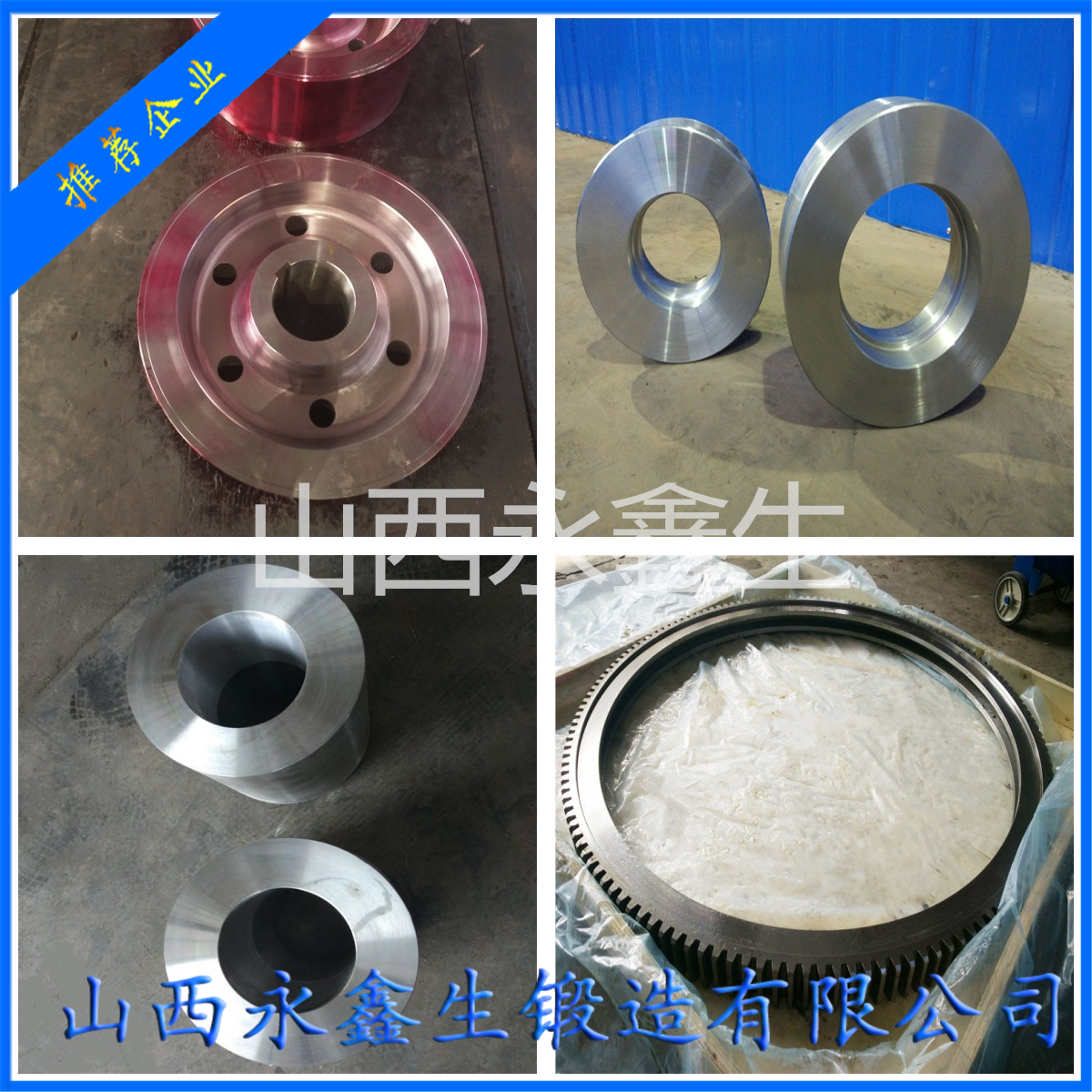 定襄鍛件廠(chǎng)